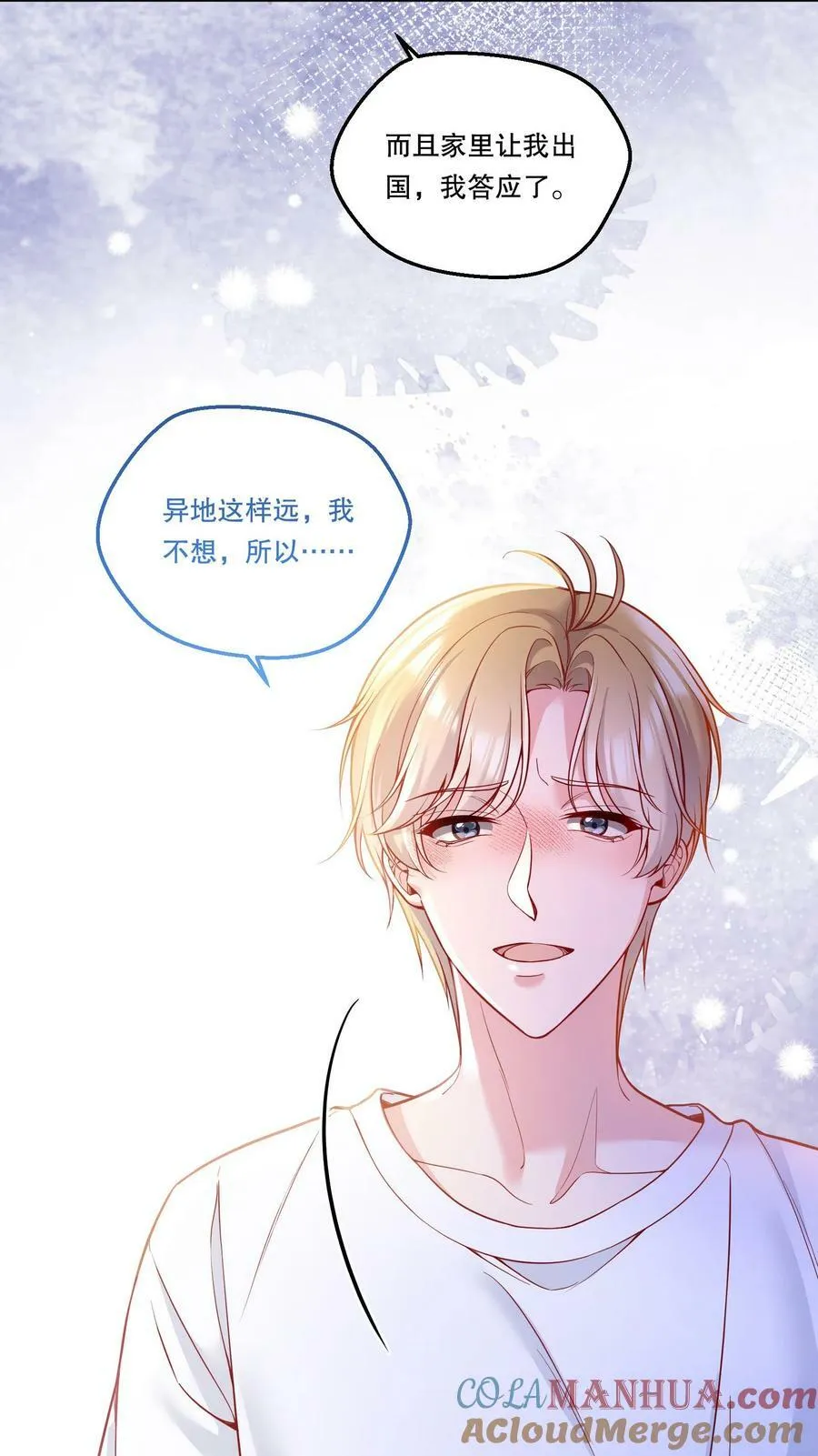 119 你到底为什么要跟我分手？ 第10页