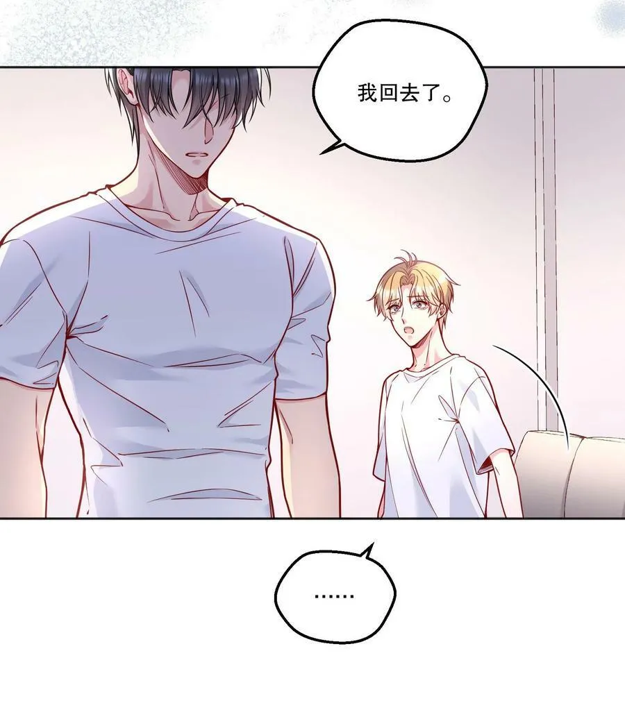 119 你到底为什么要跟我分手？ 第17页