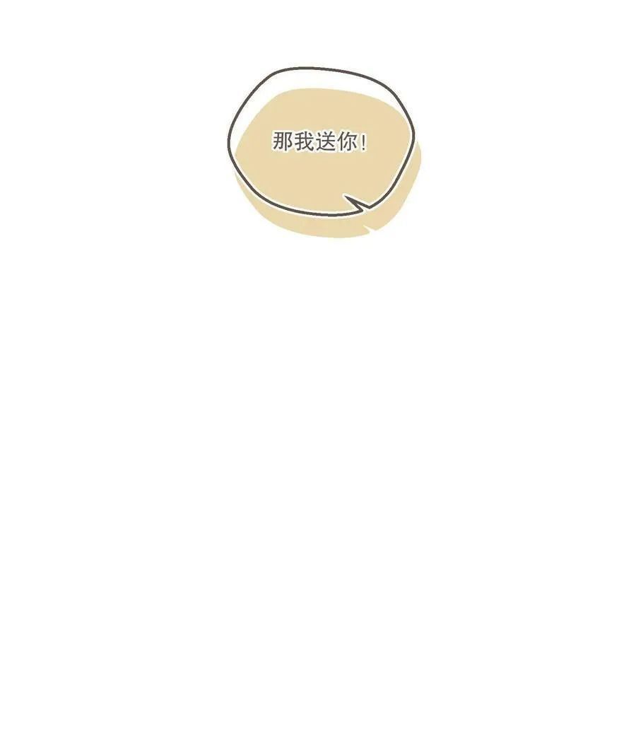 119 你到底为什么要跟我分手？ 第18页