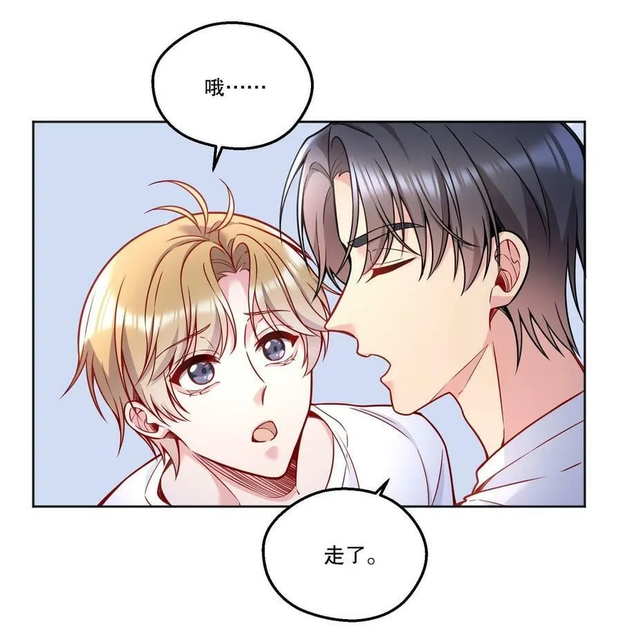 119 你到底为什么要跟我分手？ 第21页