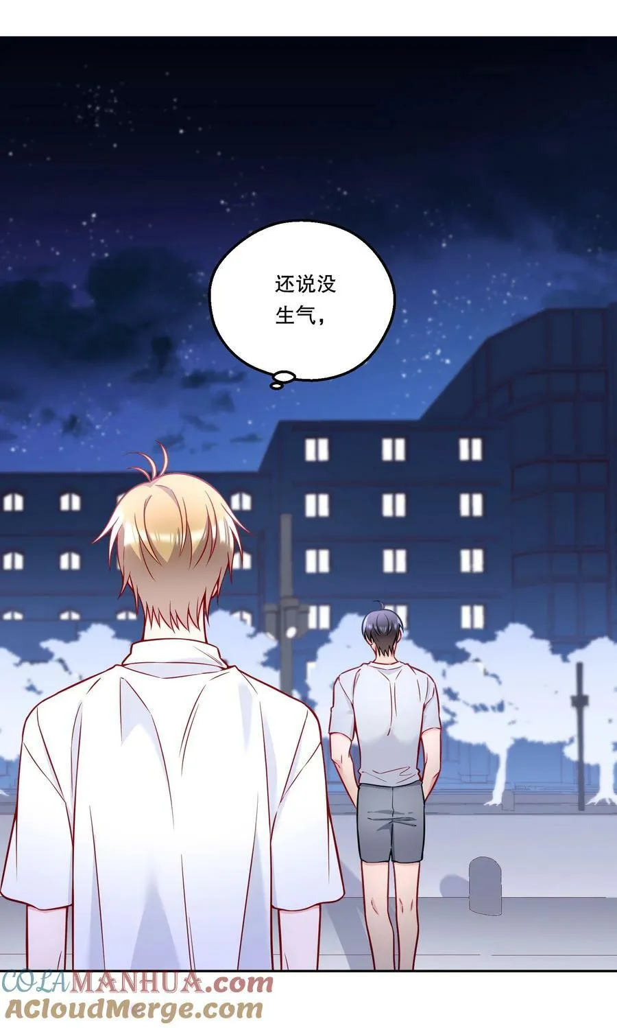 119 你到底为什么要跟我分手？ 第22页
