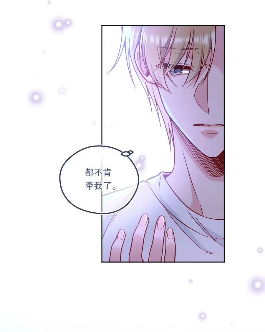 119 你到底为什么要跟我分手？ 第23页