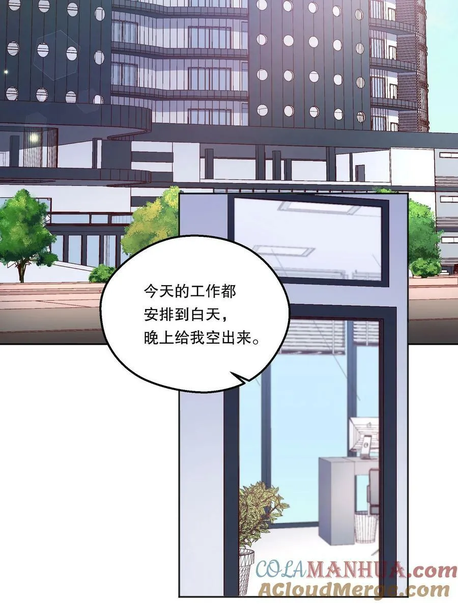 119 你到底为什么要跟我分手？ 第25页