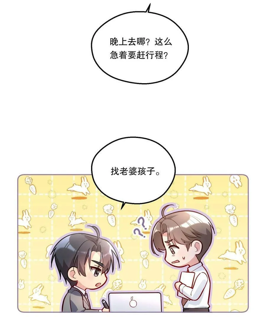 119 你到底为什么要跟我分手？ 第27页
