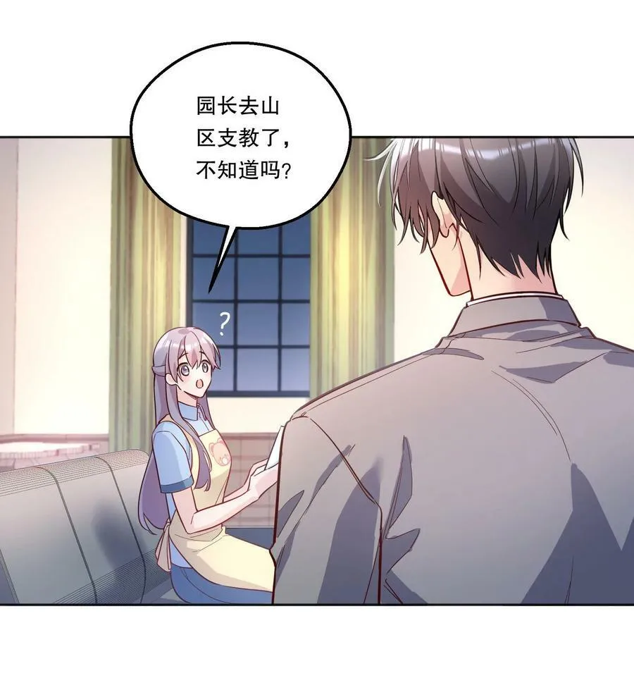 119 你到底为什么要跟我分手？ 第29页
