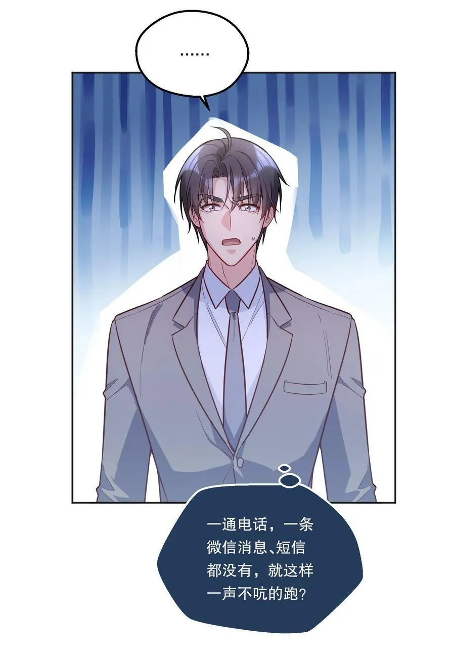 119 你到底为什么要跟我分手？ 第30页