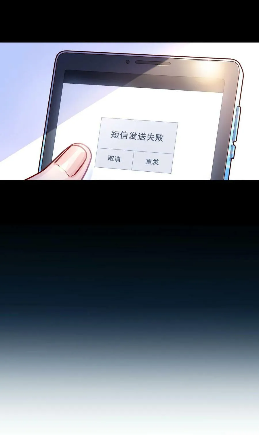 119 你到底为什么要跟我分手？ 第36页