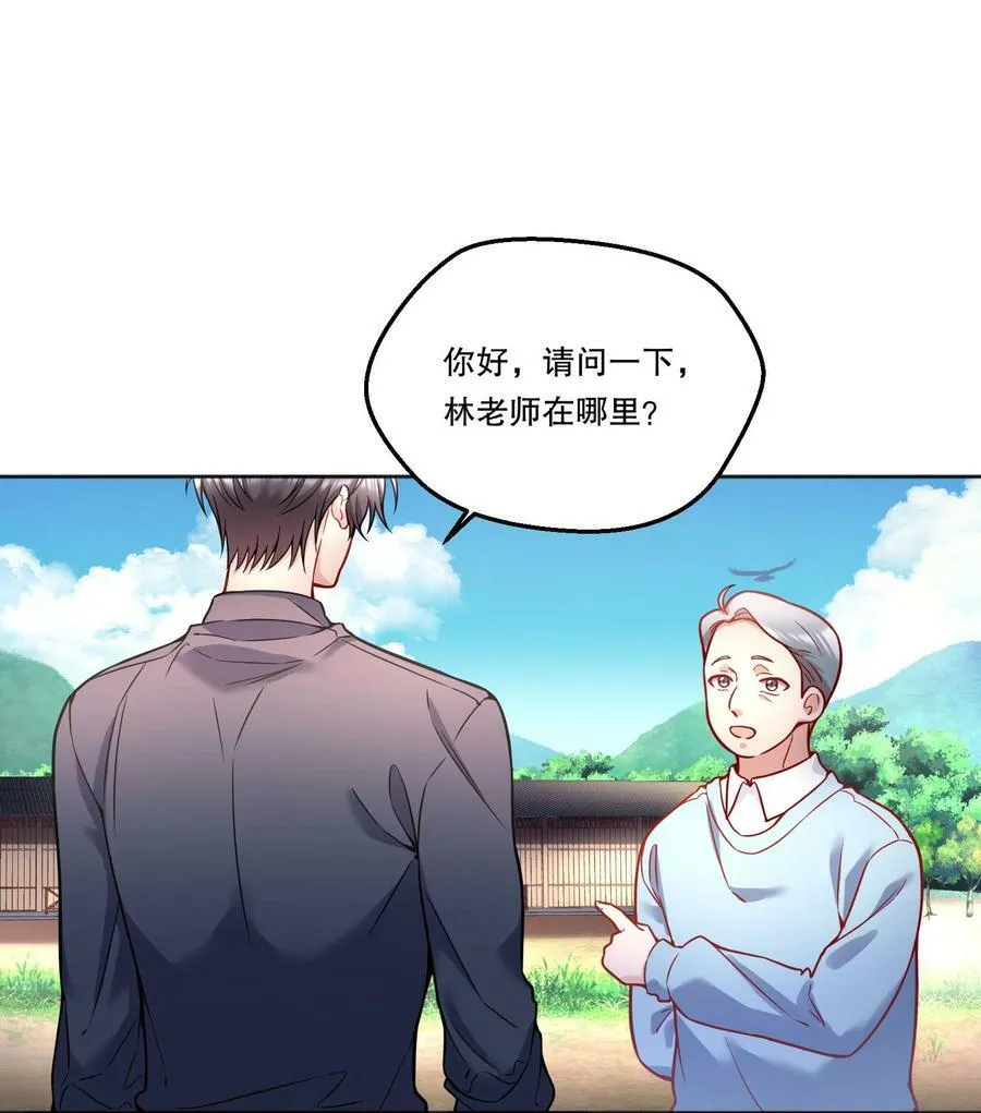 119 你到底为什么要跟我分手？ 第39页