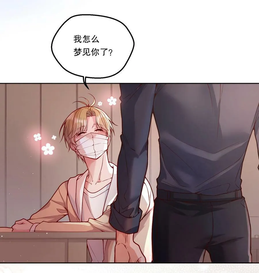 120 在喜欢的人面前，幼稚是情趣！ 第4页