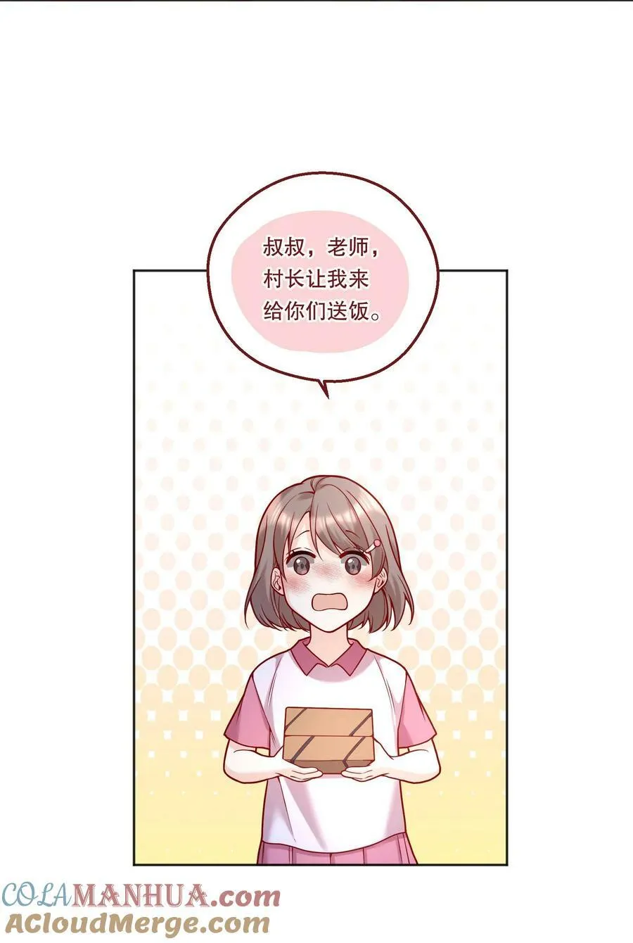 120 在喜欢的人面前，幼稚是情趣！ 第13页