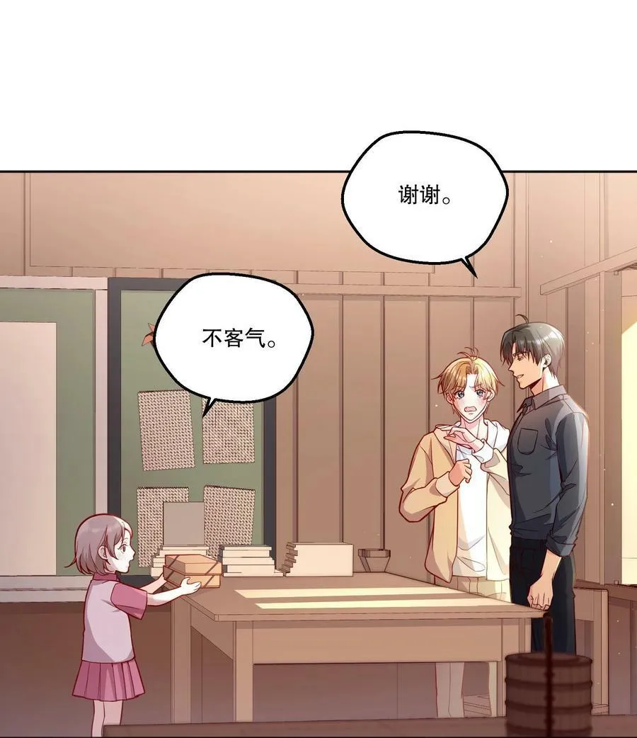 120 在喜欢的人面前，幼稚是情趣！ 第16页