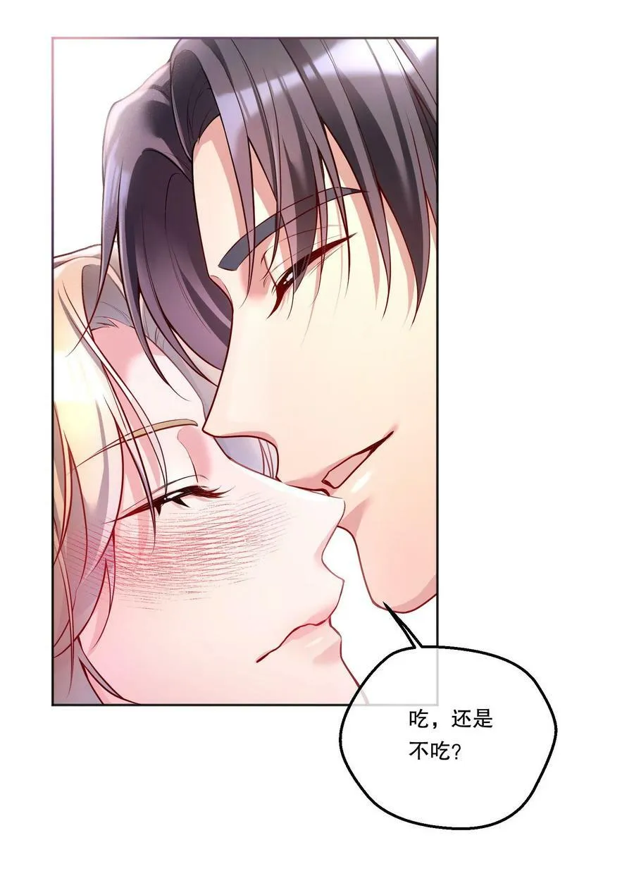 120 在喜欢的人面前，幼稚是情趣！ 第36页
