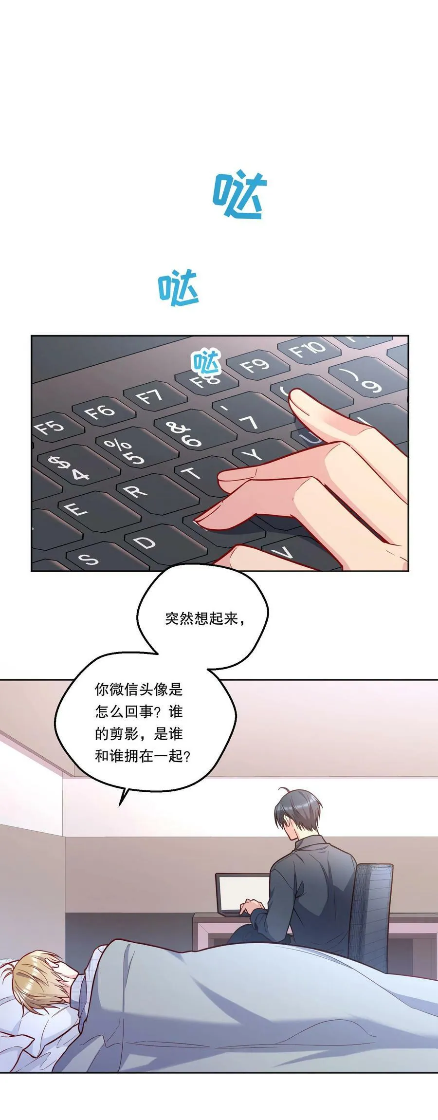 120 在喜欢的人面前，幼稚是情趣！ 第38页