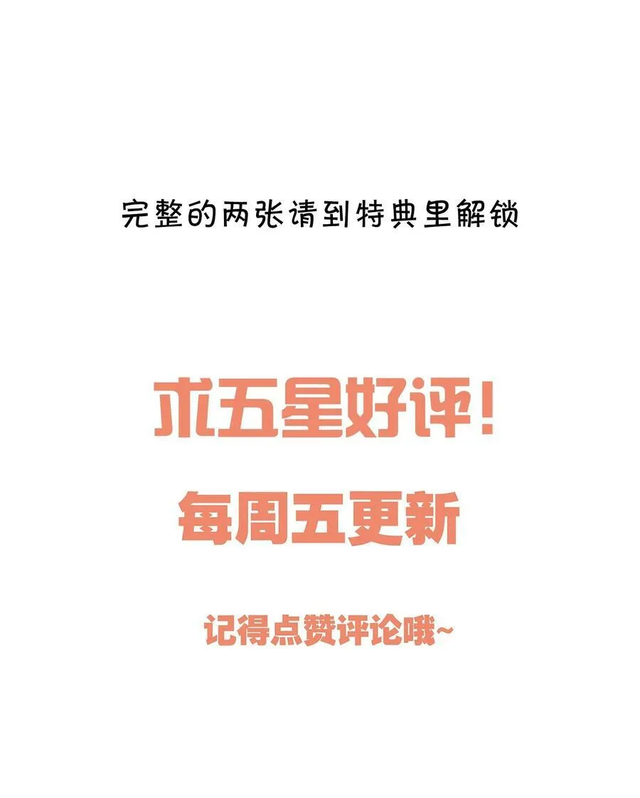 120 在喜欢的人面前，幼稚是情趣！ 第42页