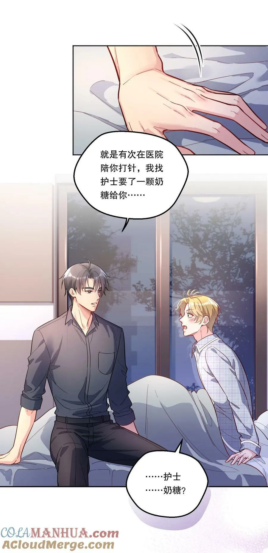 121 俞寒，你好骚啊！ 第4页