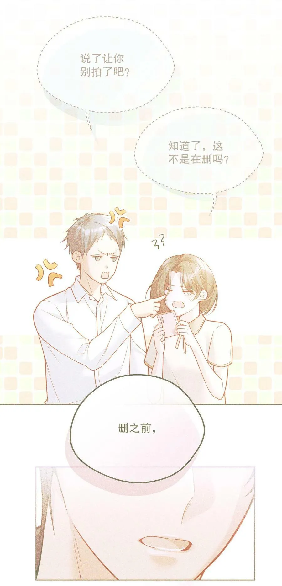 121 俞寒，你好骚啊！ 第11页