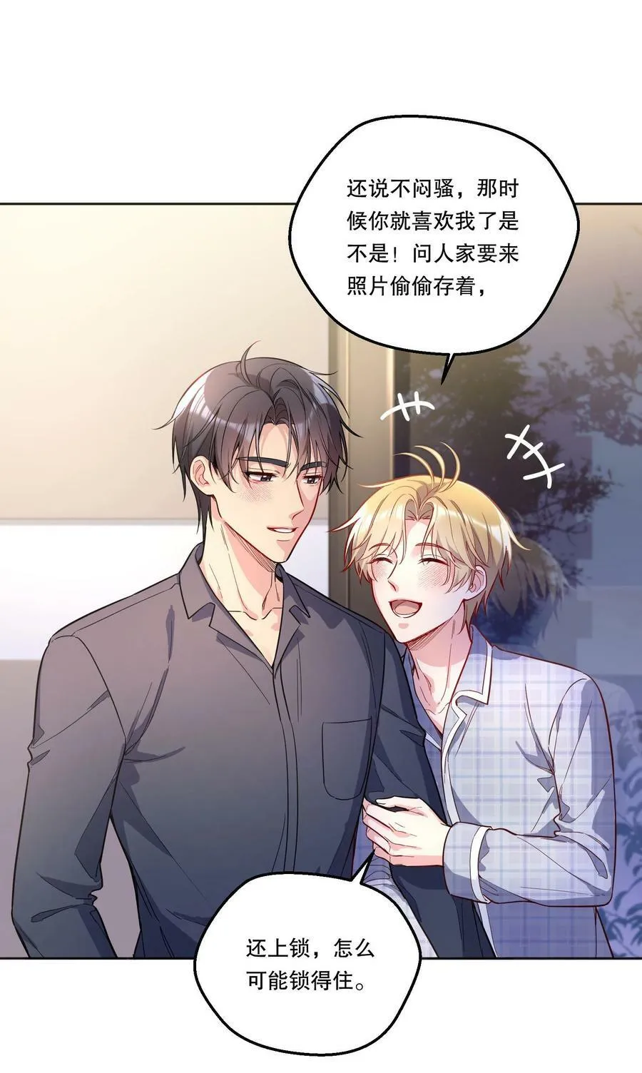 121 俞寒，你好骚啊！ 第14页