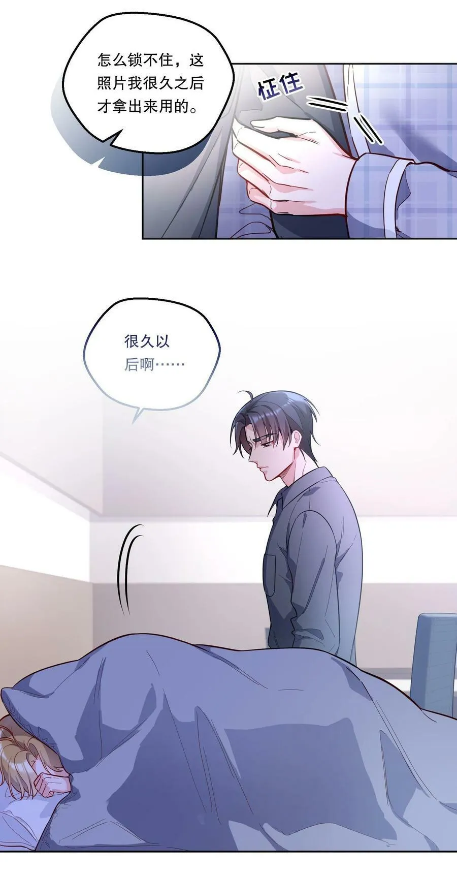 121 俞寒，你好骚啊！ 第15页