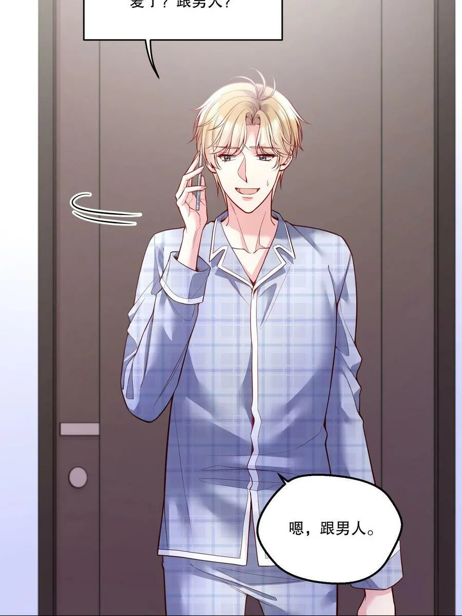 121 俞寒，你好骚啊！ 第26页