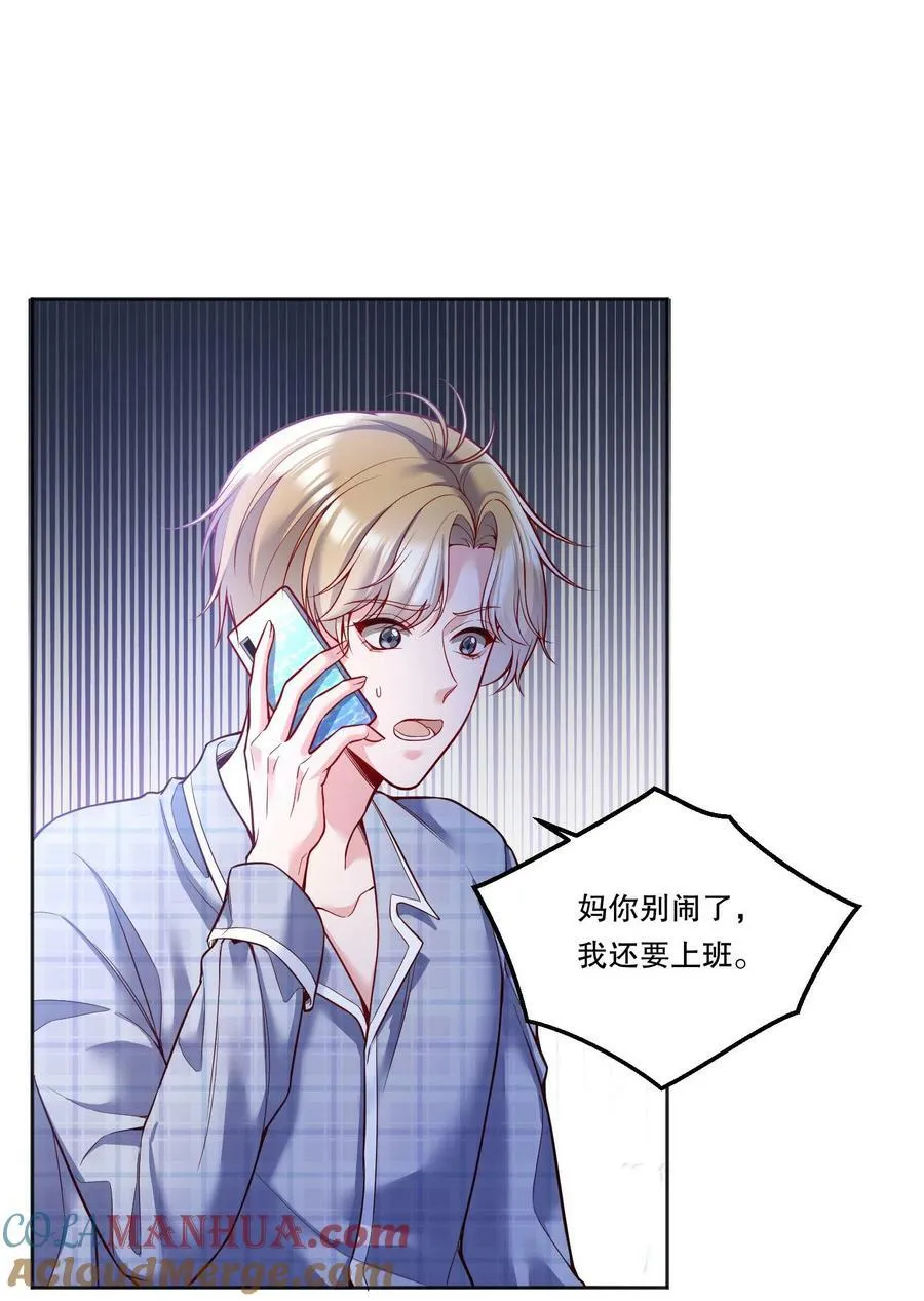 121 俞寒，你好骚啊！ 第28页