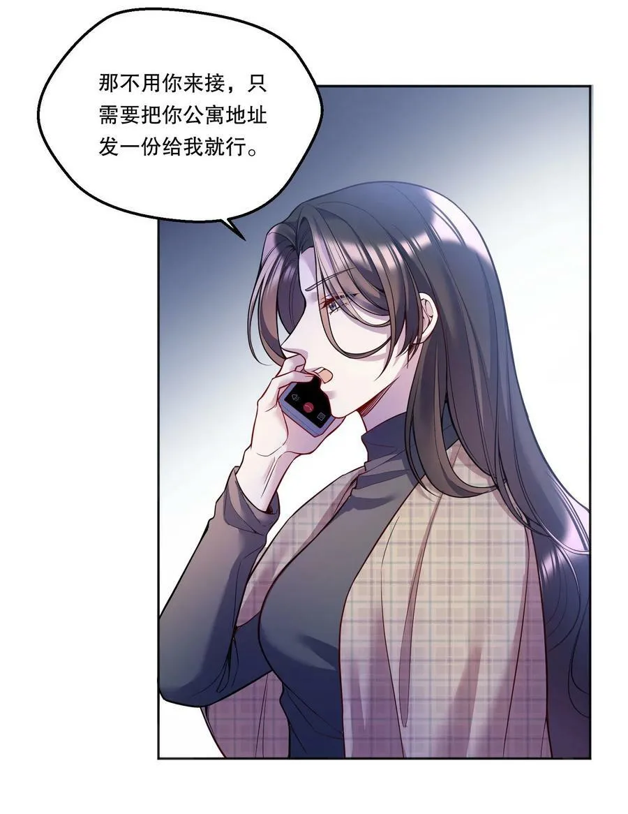 121 俞寒，你好骚啊！ 第29页