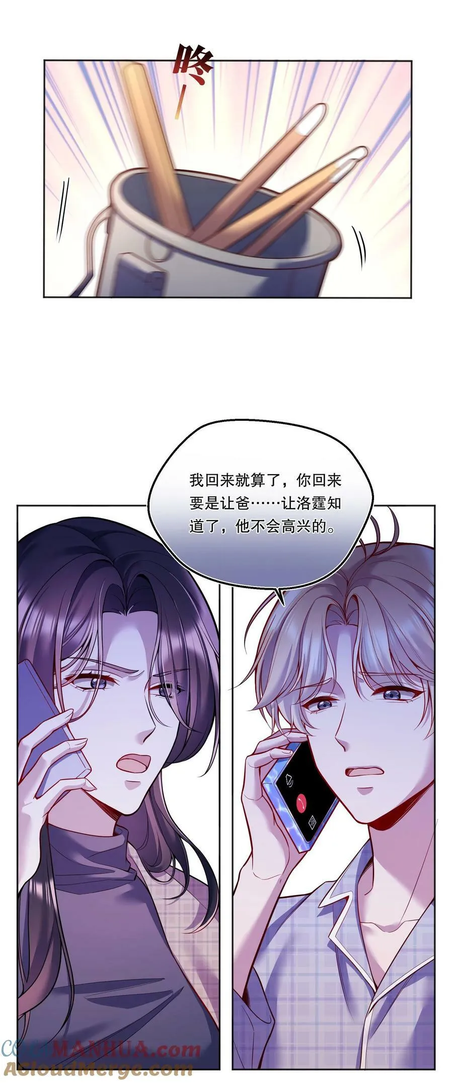 121 俞寒，你好骚啊！ 第31页