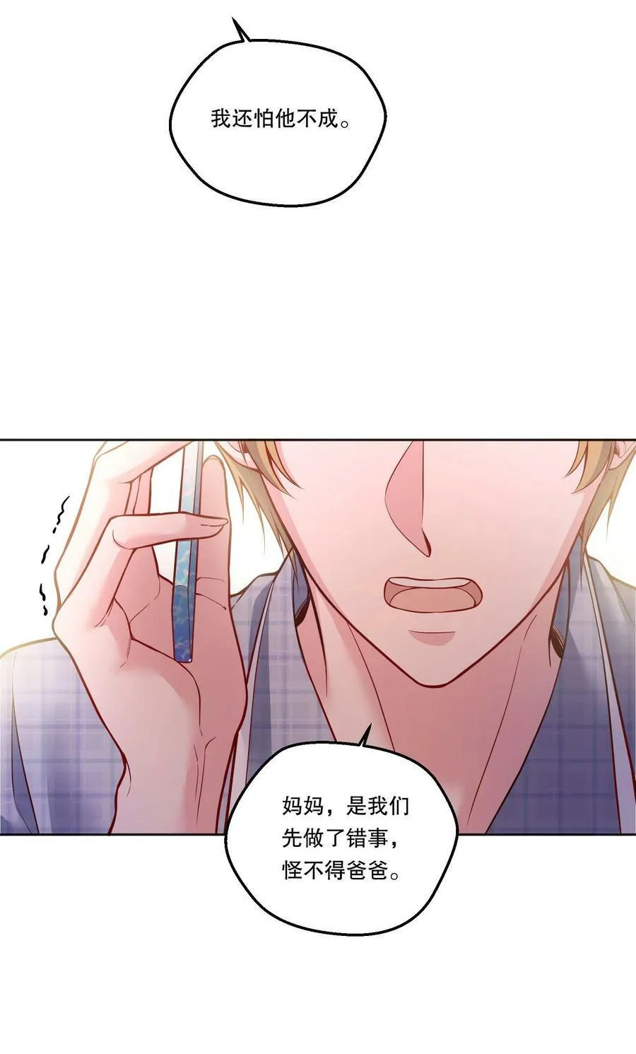 121 俞寒，你好骚啊！ 第32页