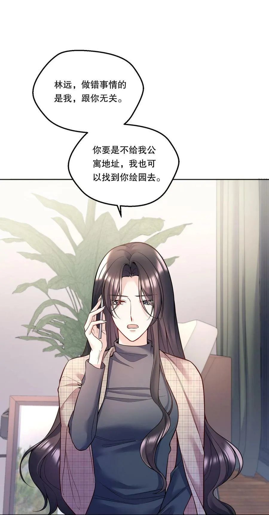 121 俞寒，你好骚啊！ 第33页
