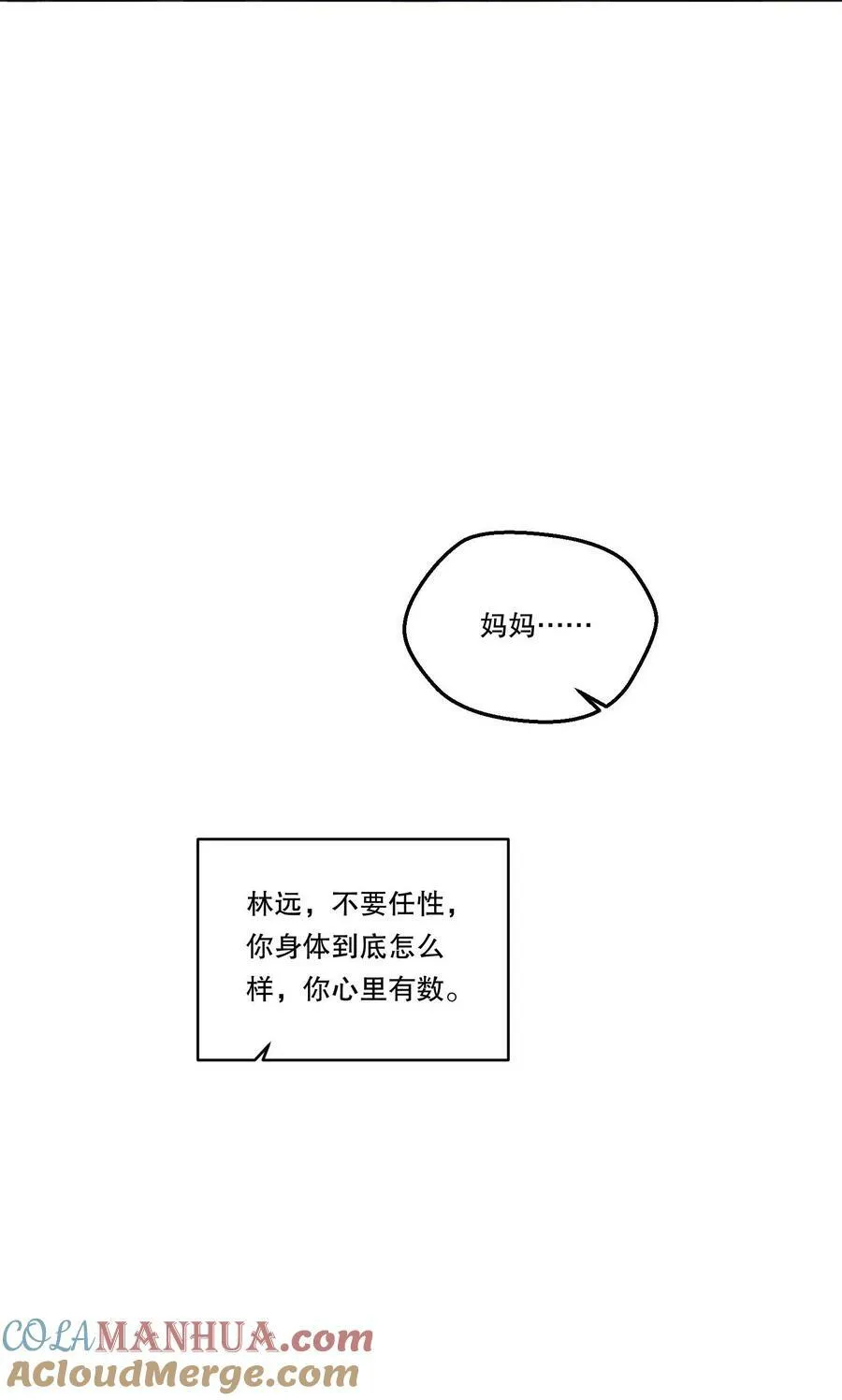 121 俞寒，你好骚啊！ 第34页