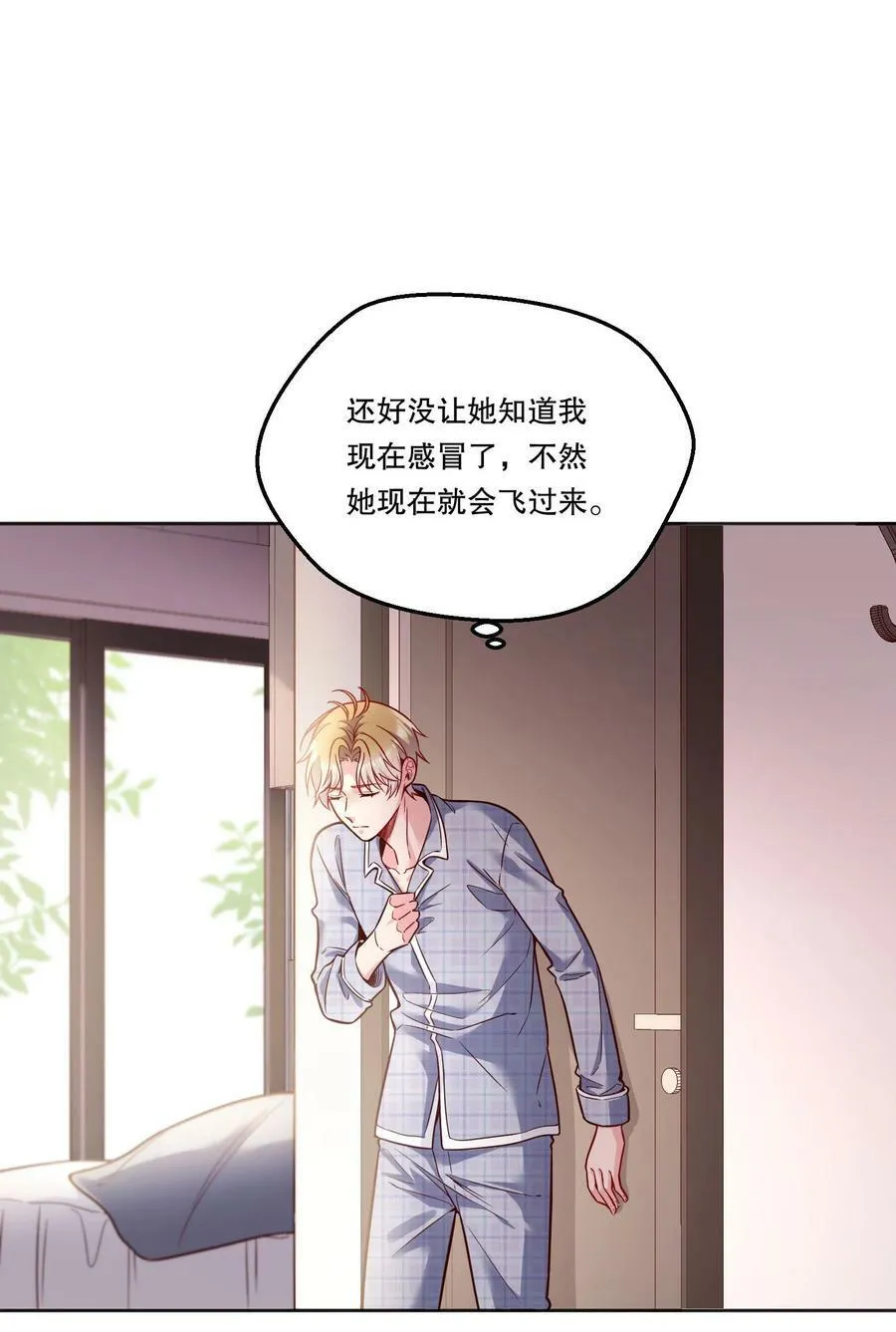 121 俞寒，你好骚啊！ 第35页