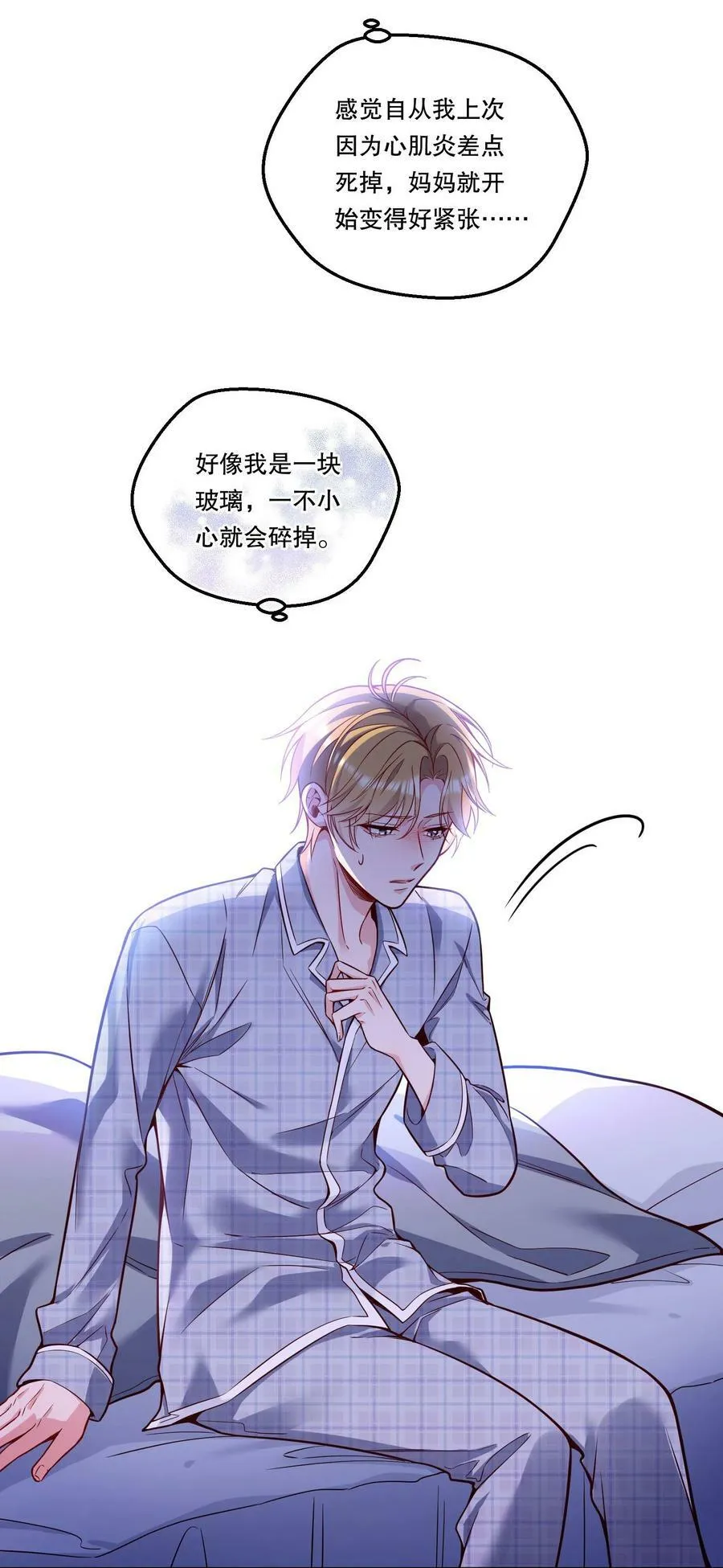 121 俞寒，你好骚啊！ 第36页