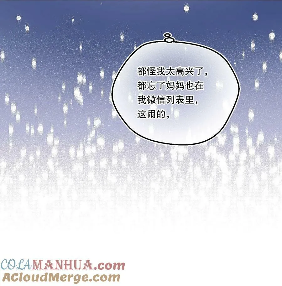 121 俞寒，你好骚啊！ 第37页