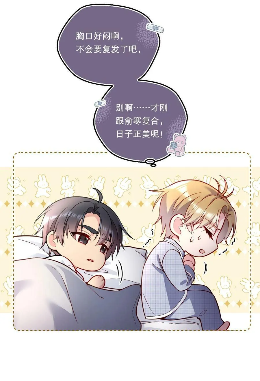 121 俞寒，你好骚啊！ 第38页