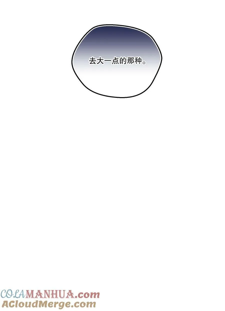 121 俞寒，你好骚啊！ 第43页