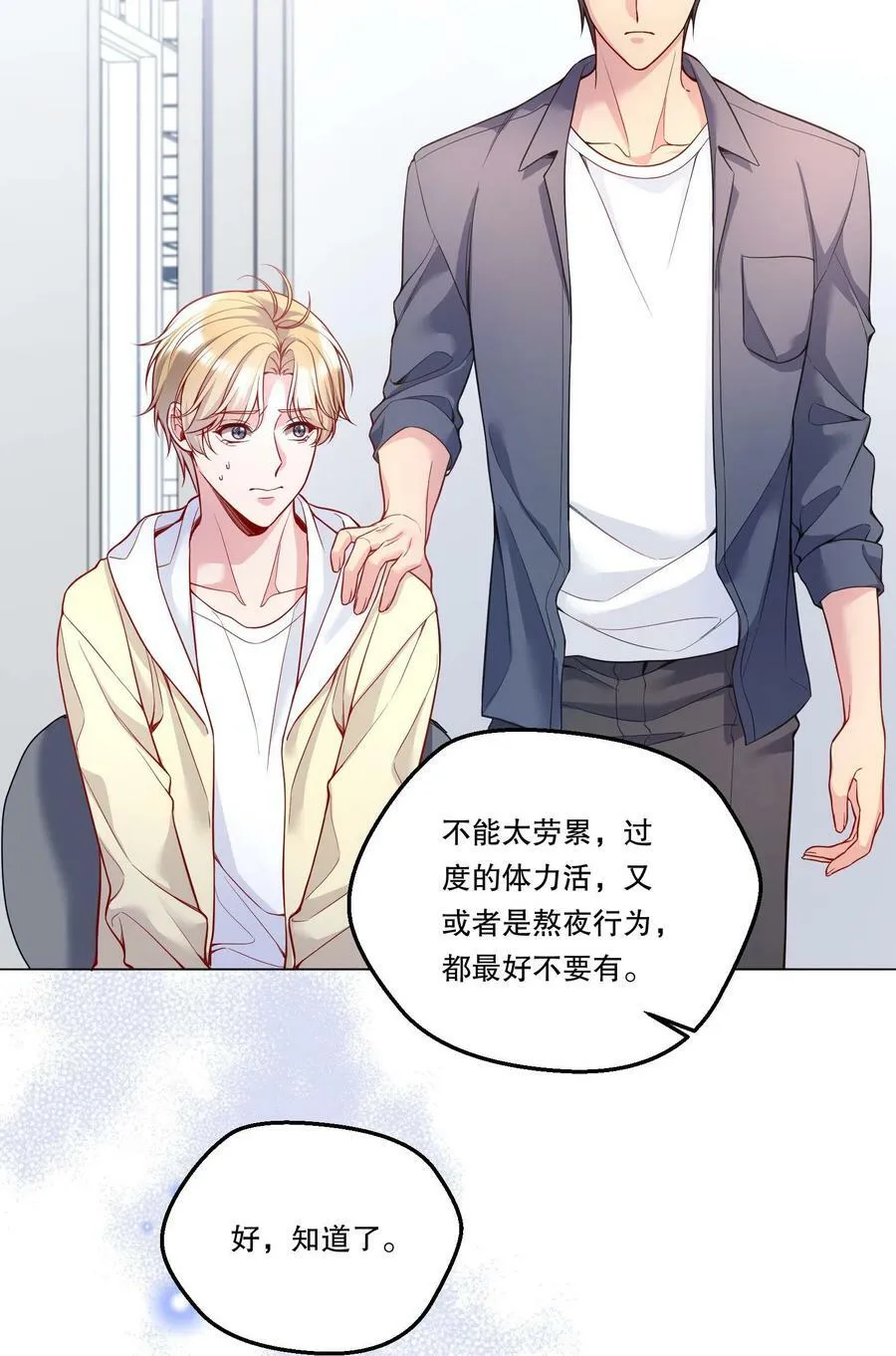 122 现在要看！ 第8页