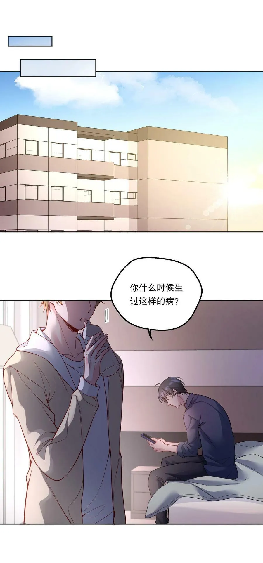 122 现在要看！ 第14页