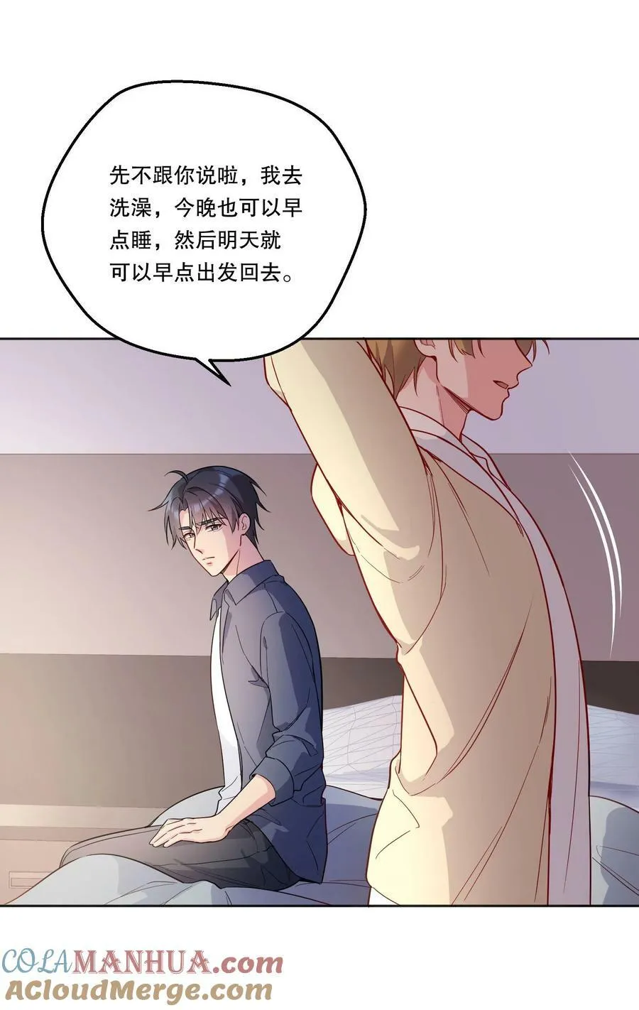 122 现在要看！ 第23页