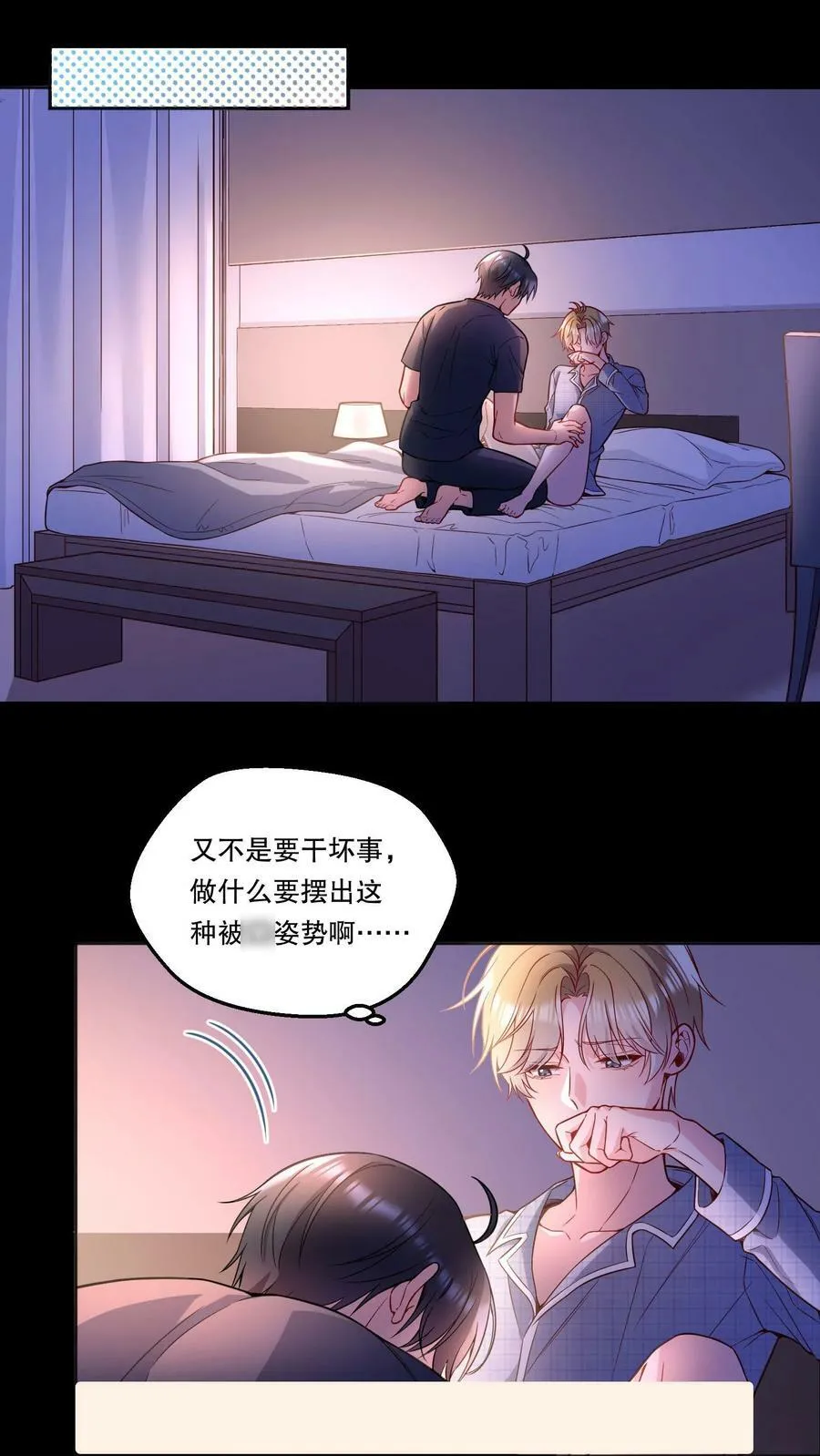 123 见家长！ 第3页