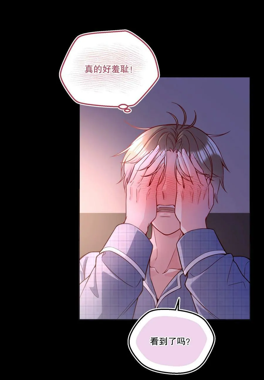 123 见家长！ 第5页