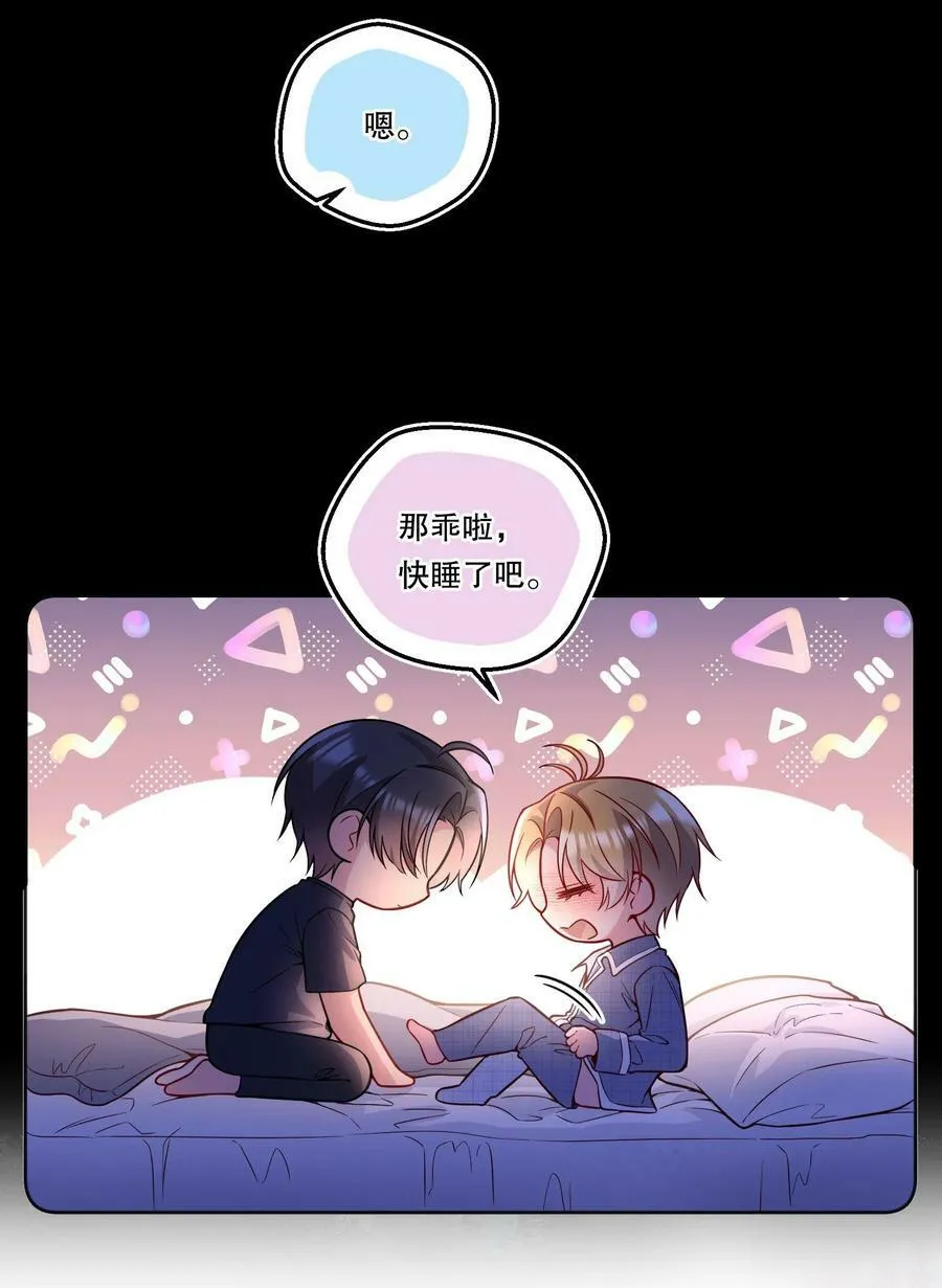 123 见家长！ 第6页
