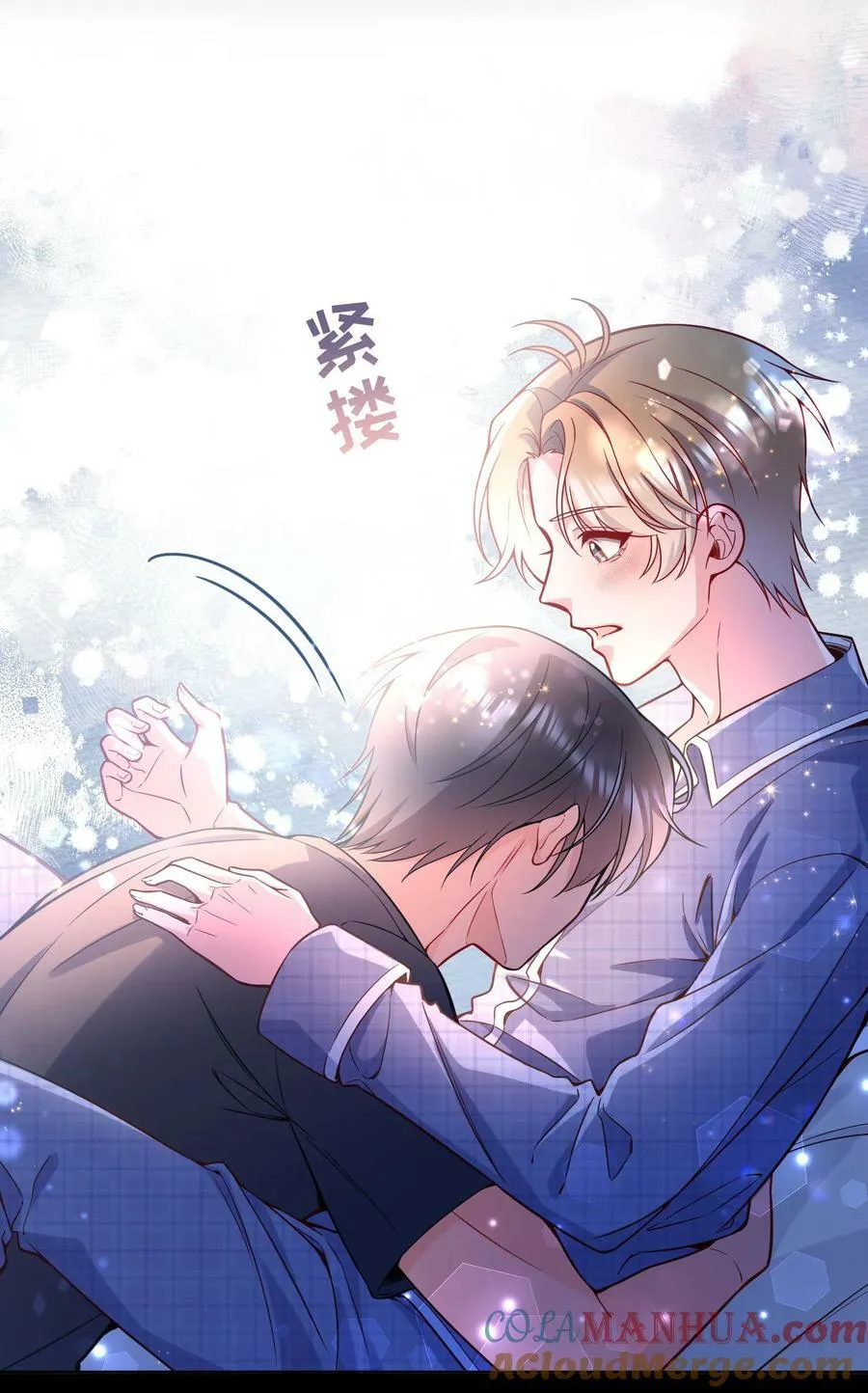 123 见家长！ 第7页