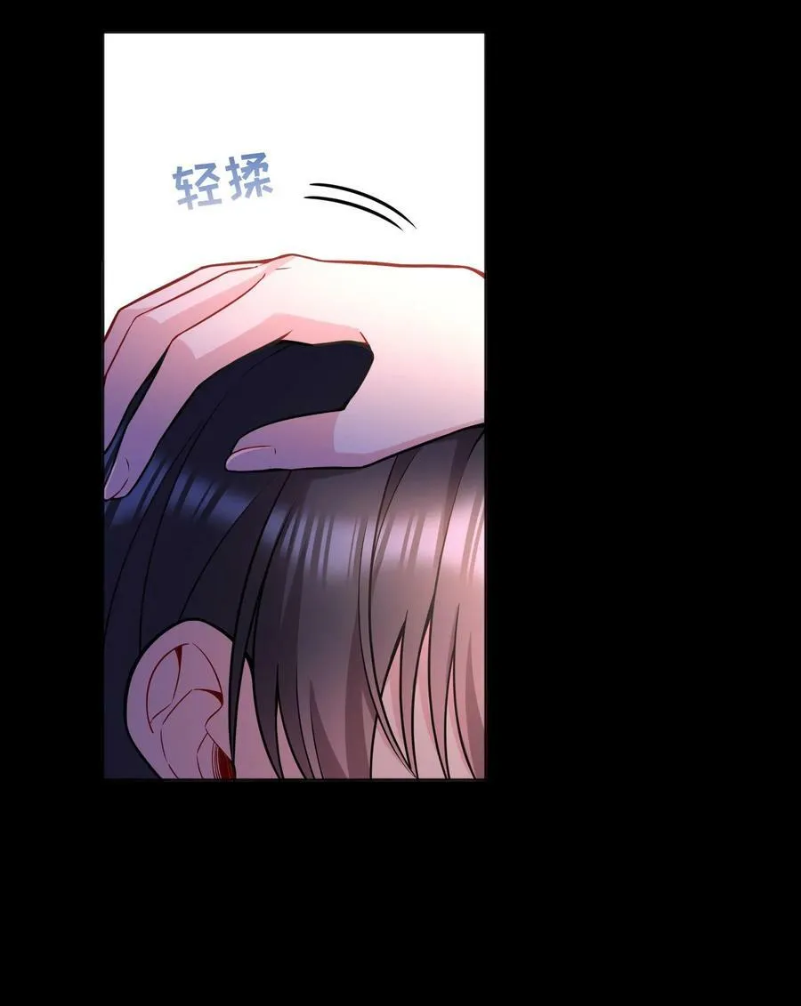 123 见家长！ 第9页
