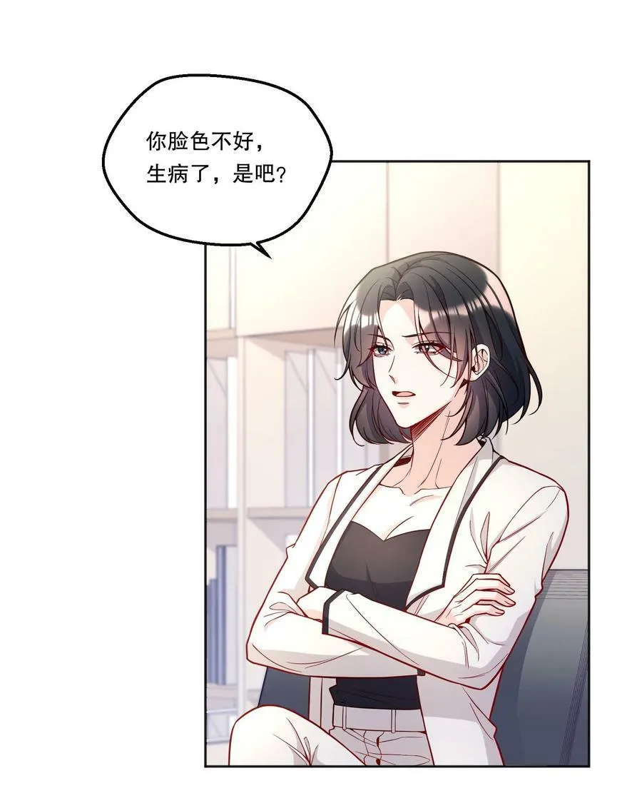 123 见家长！ 第17页