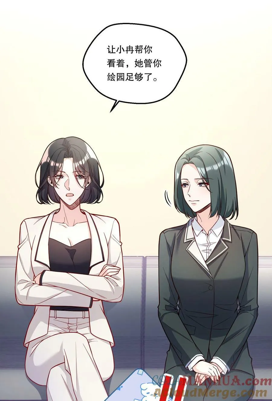123 见家长！ 第19页