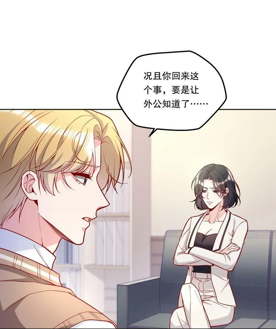 123 见家长！ 第21页