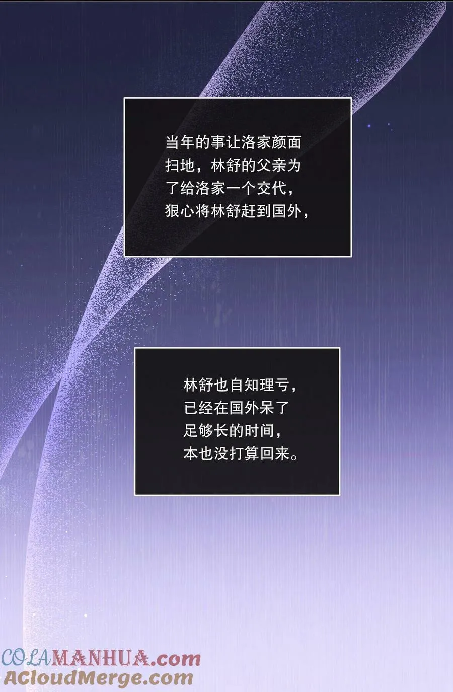 123 见家长！ 第22页