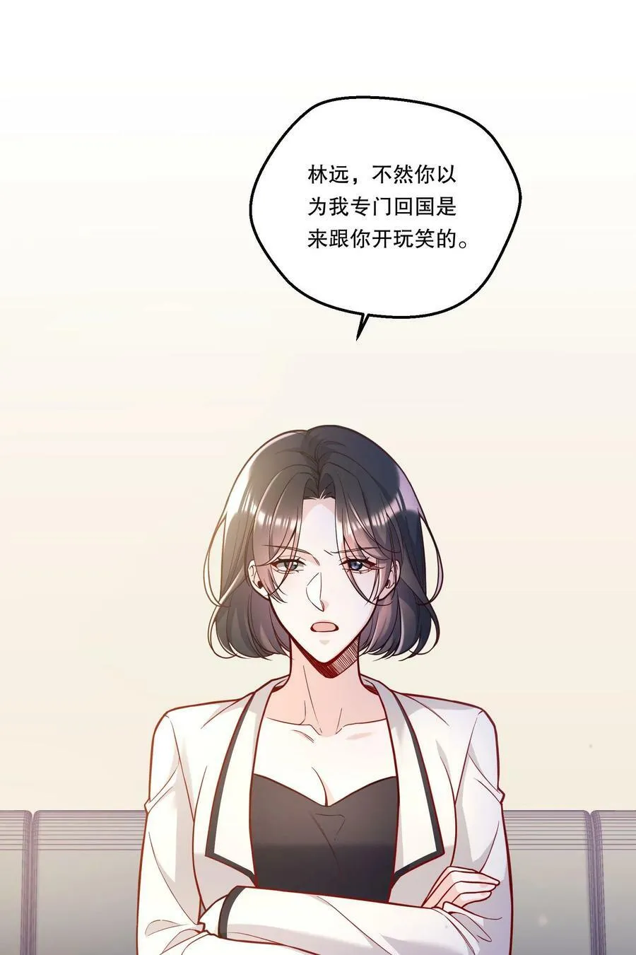 123 见家长！ 第26页