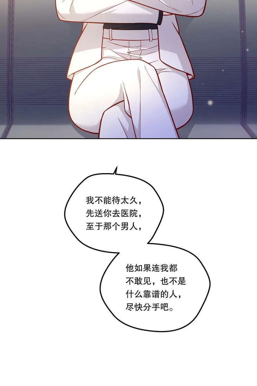123 见家长！ 第27页