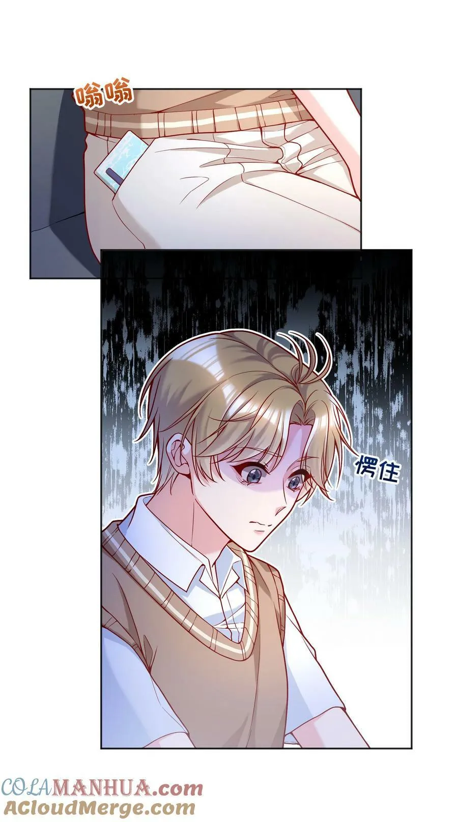 123 见家长！ 第28页