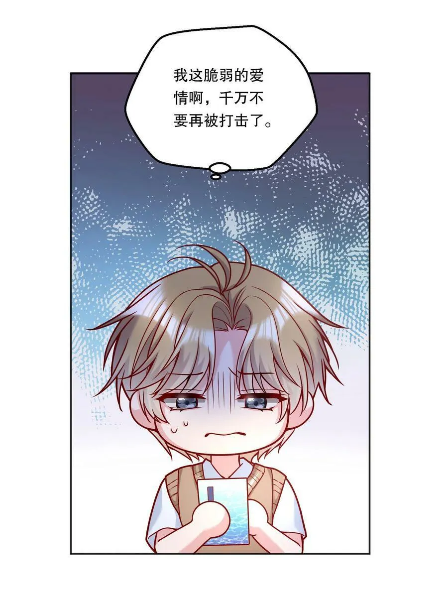 123 见家长！ 第30页